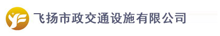 合肥道路劃線飛揚(yáng)市政口碑好，免費(fèi)CAD車位設(shè)計(jì)！