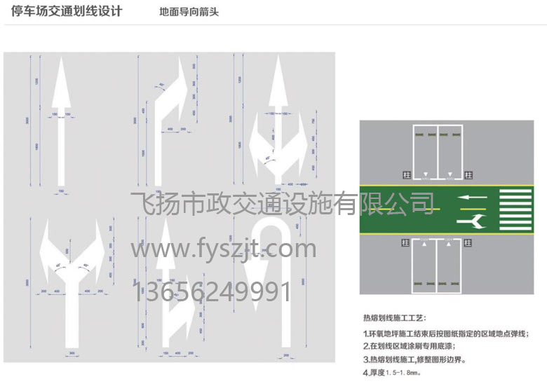 阜陽海亮江灣城二期地庫劃線工程設計方案